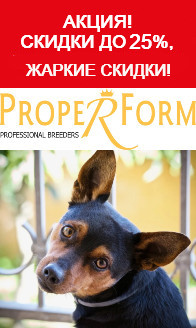 АКЦИЯ на итальянский суперпремиальный корм для собак GHEDA Proper Form Professional Breeders АКЦИЯ на итальянский суперпремиальный корм для собак GHEDA Proper Form Professional Breeders