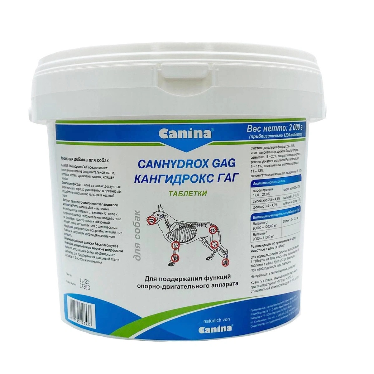 Canina Petvital GAG Forte ( ГАГ форте Кангидрокс) | Интернет-магазин ...