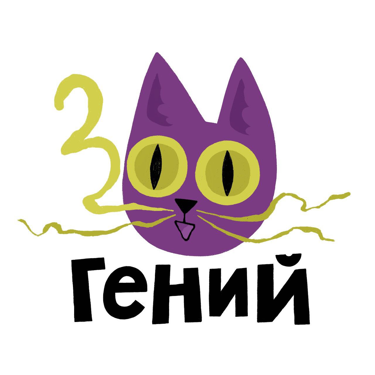 Зоогений