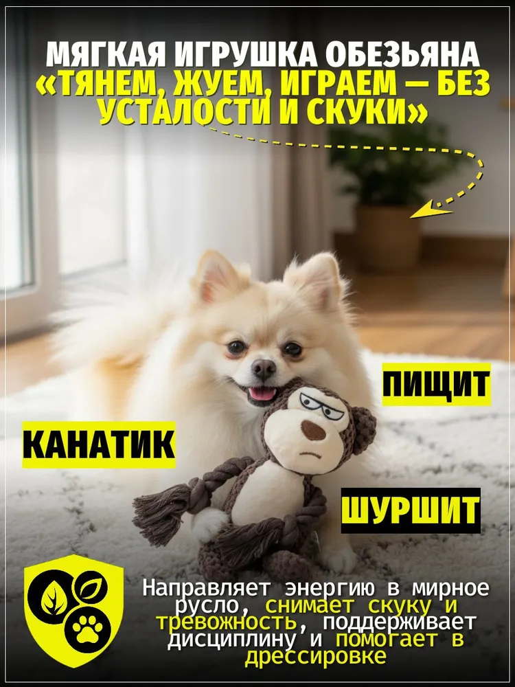 Обезьяна