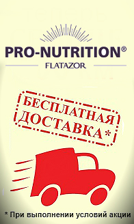 Акция на доставку при покупке корма Flatazor Акция на доставку при покупке корма Flatazor