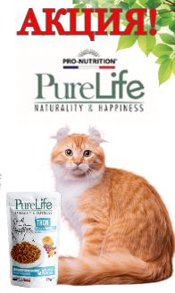 Акция на паучи Pure Life  для кошек 